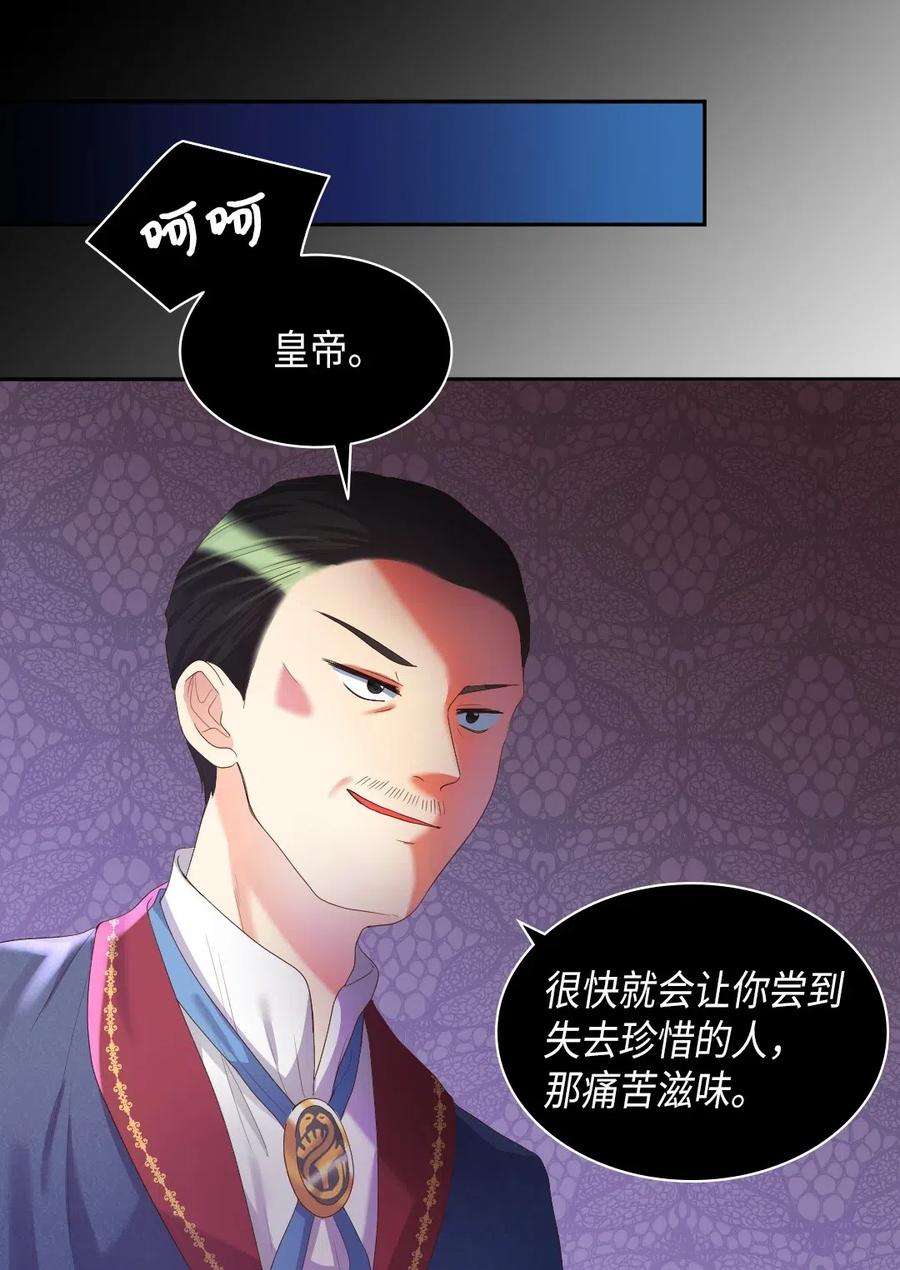 双胞胎兄妹的父皇是宠娃狂魔032 我们走吧