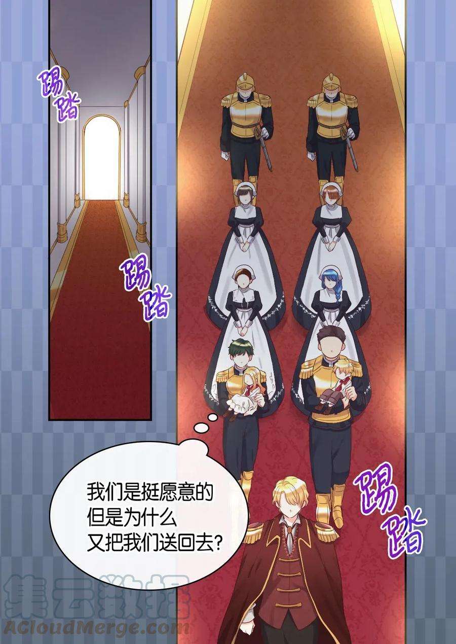 双胞胎兄妹的父皇是宠娃狂魔032 我们走吧