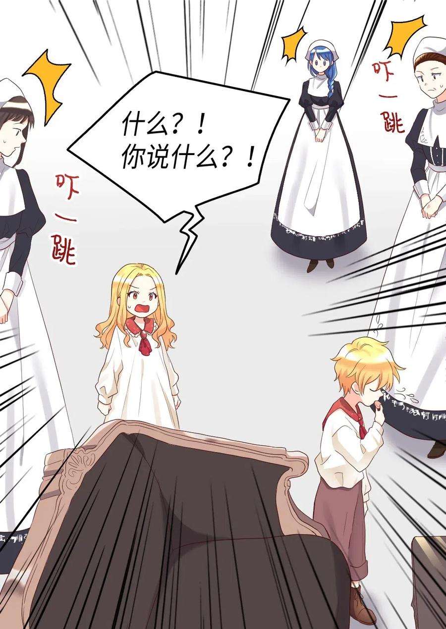 双胞胎兄妹的父皇是宠娃狂魔032 我们走吧