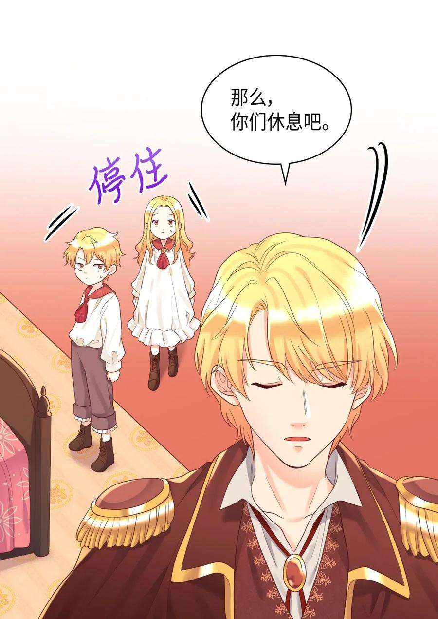 双胞胎兄妹的父皇是宠娃狂魔033 善变