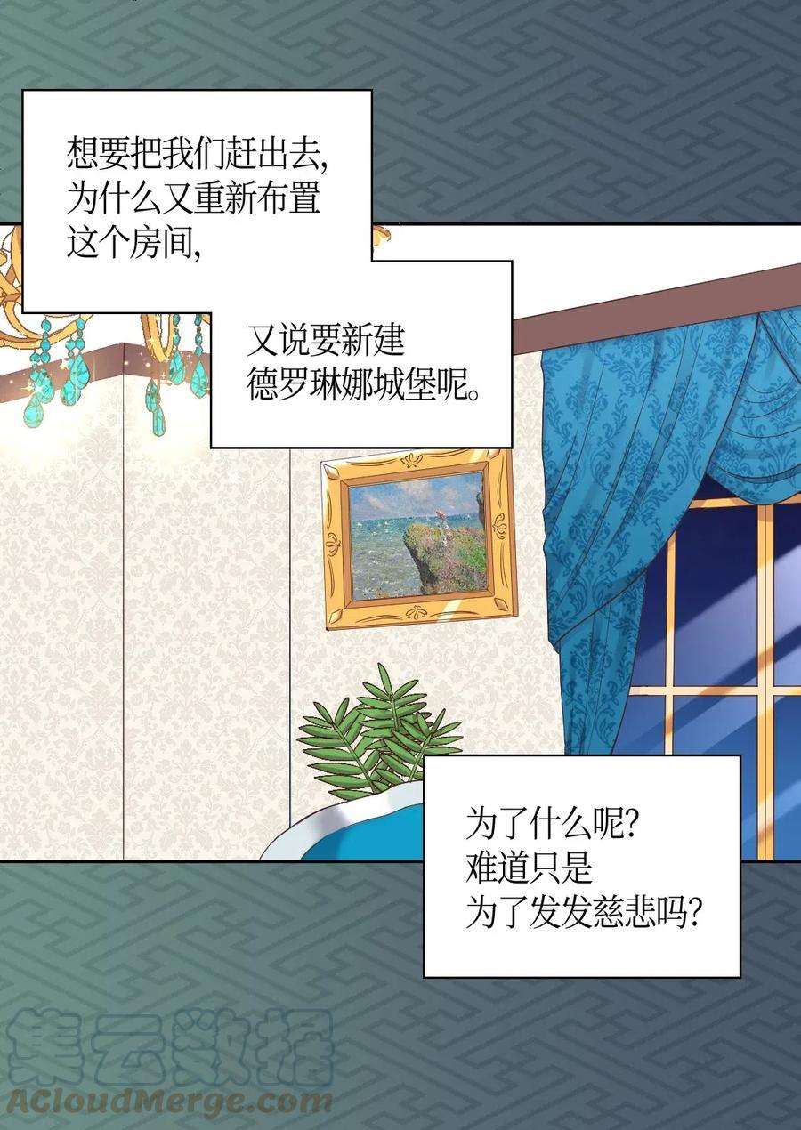 双胞胎兄妹的父皇是宠娃狂魔033 善变