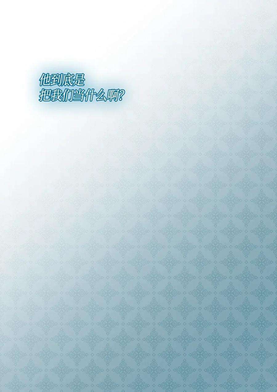 双胞胎兄妹的父皇是宠娃狂魔033 善变