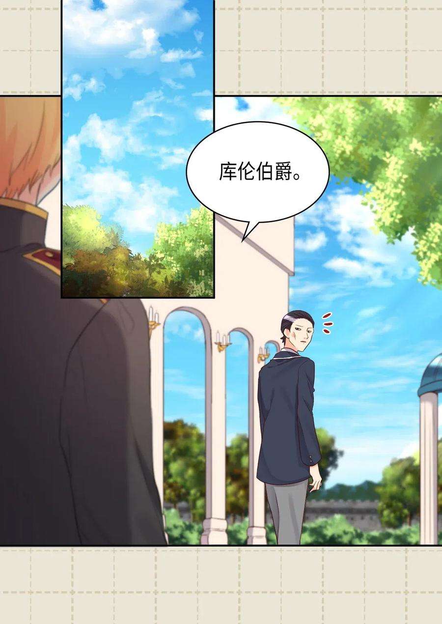 双胞胎兄妹的父皇是宠娃狂魔033 善变