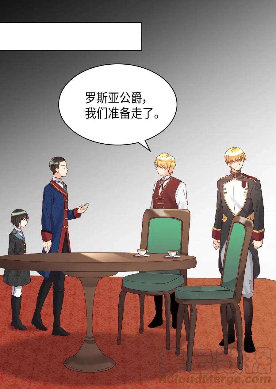 双胞胎兄妹的父皇是宠娃狂魔033 善变