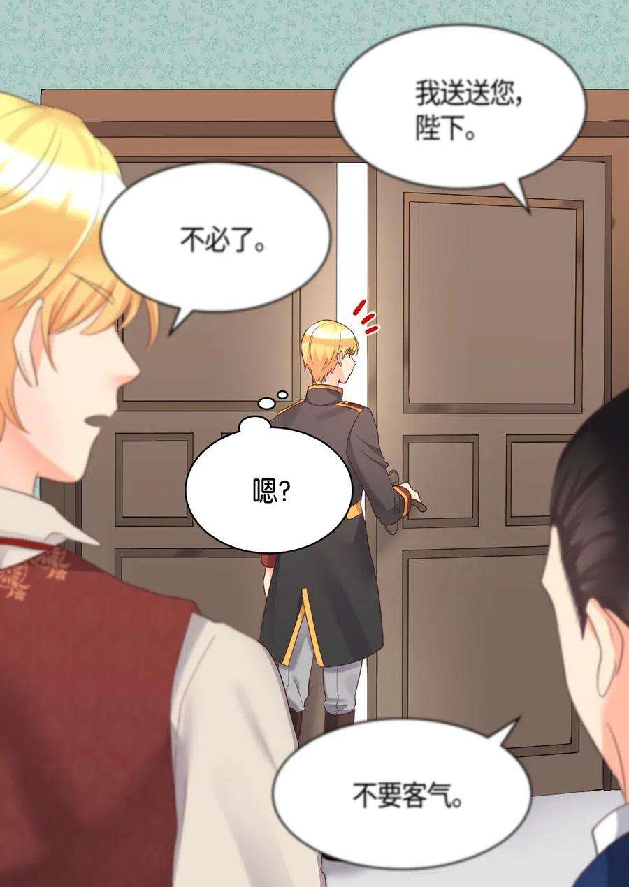 双胞胎兄妹的父皇是宠娃狂魔033 善变