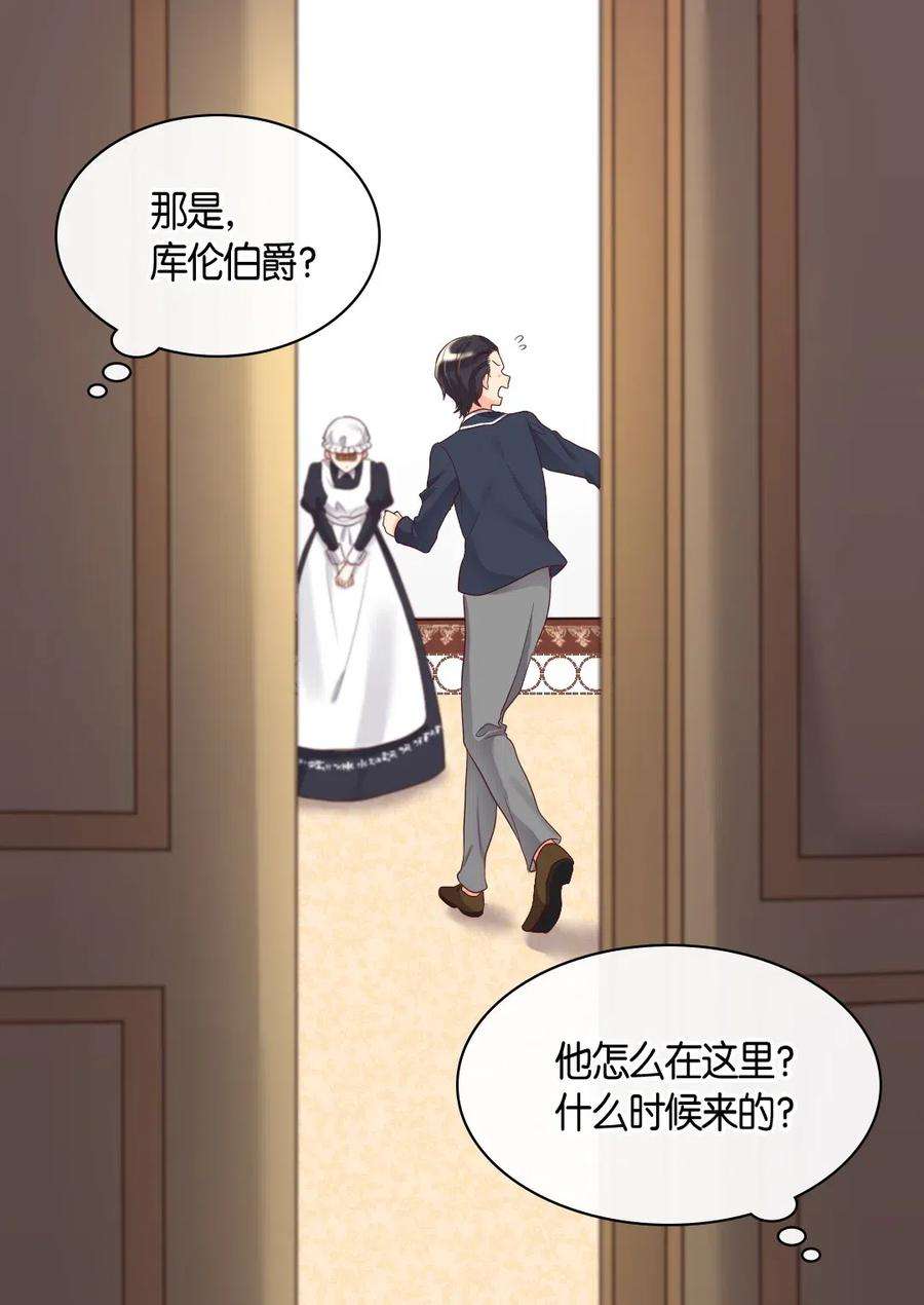 双胞胎兄妹的父皇是宠娃狂魔033 善变