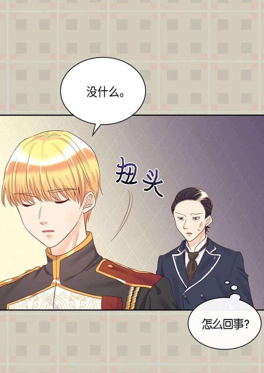 双胞胎兄妹的父皇是宠娃狂魔033 善变