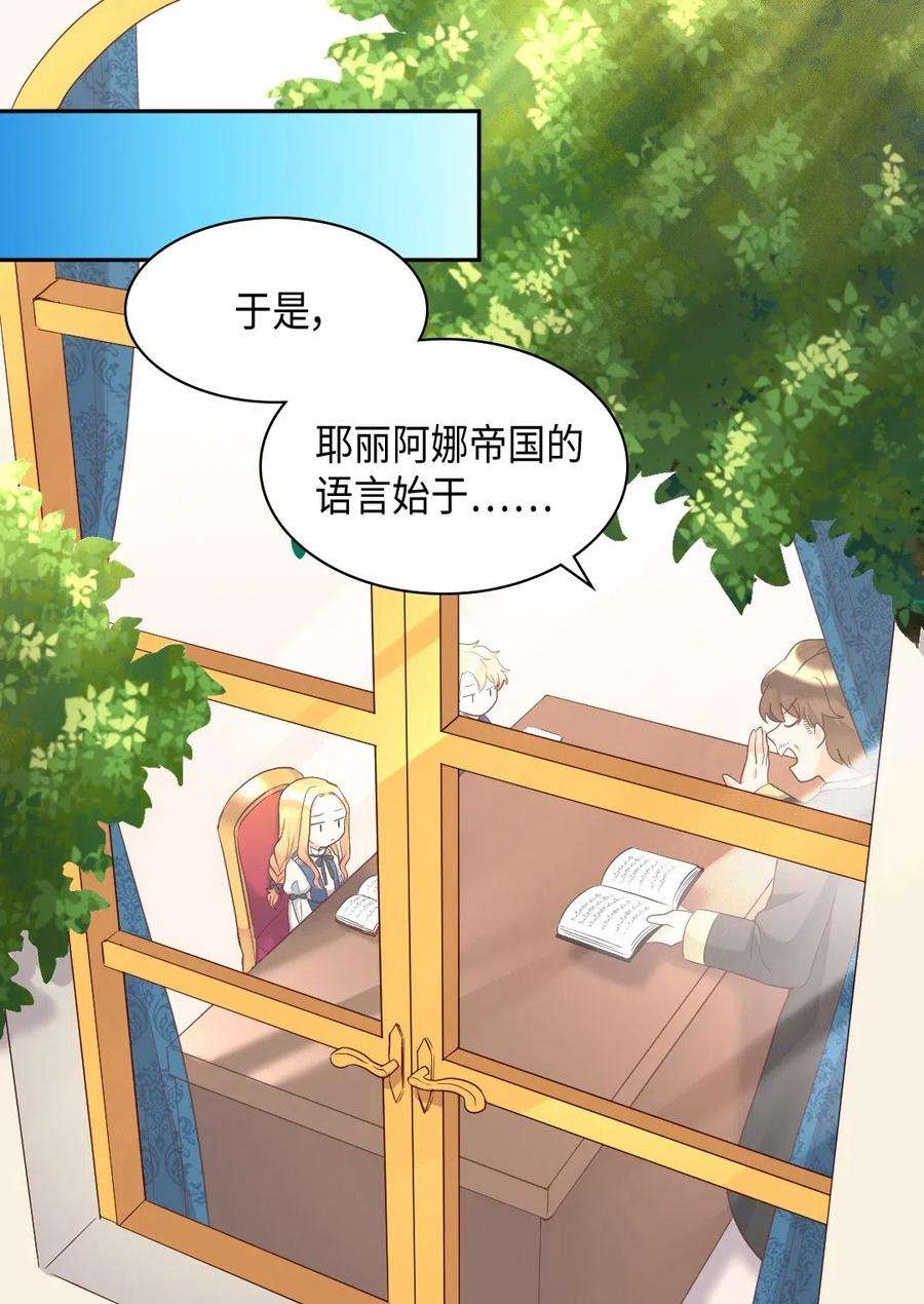 双胞胎兄妹的父皇是宠娃狂魔033 善变