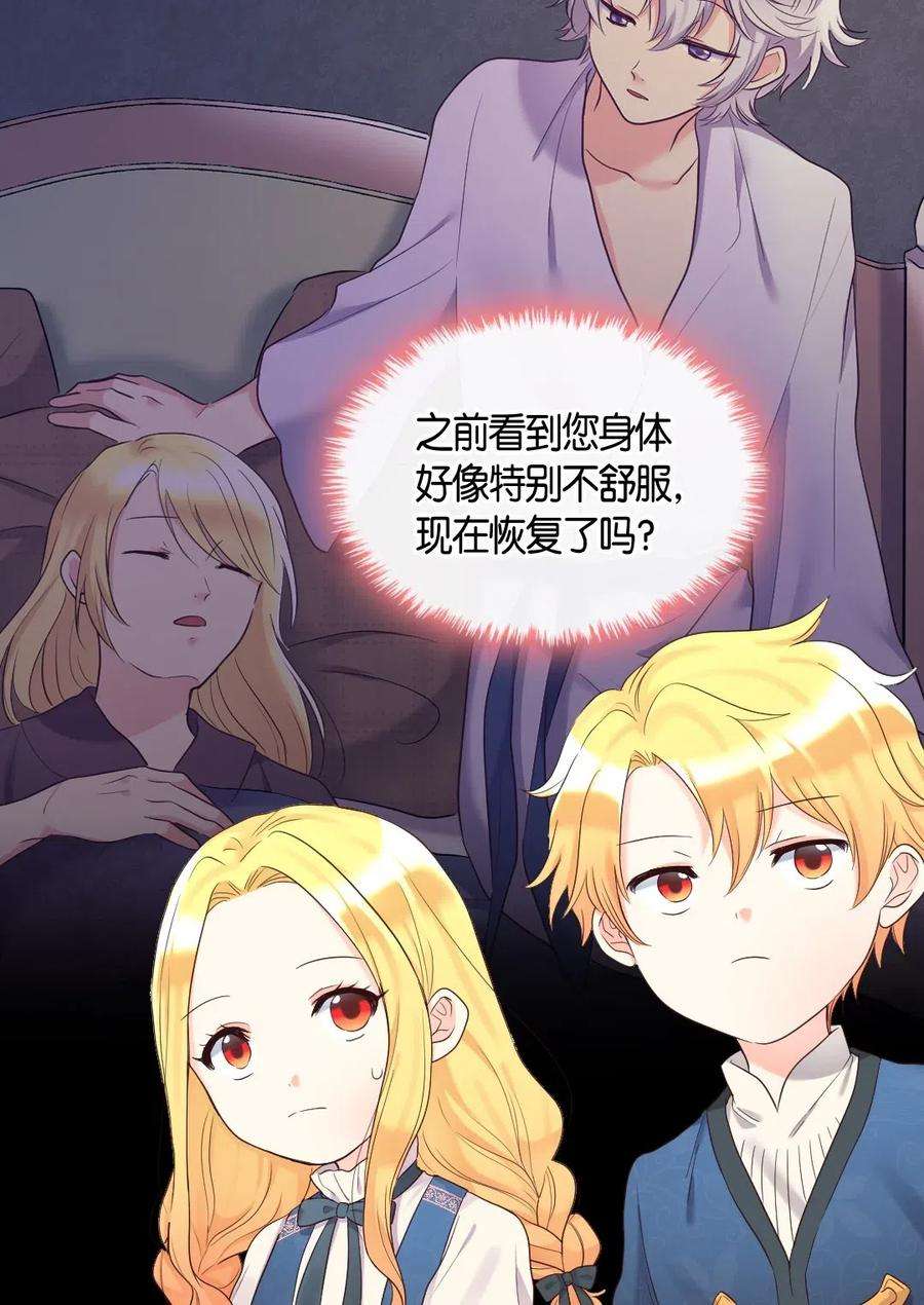 双胞胎兄妹的父皇是宠娃狂魔033 善变