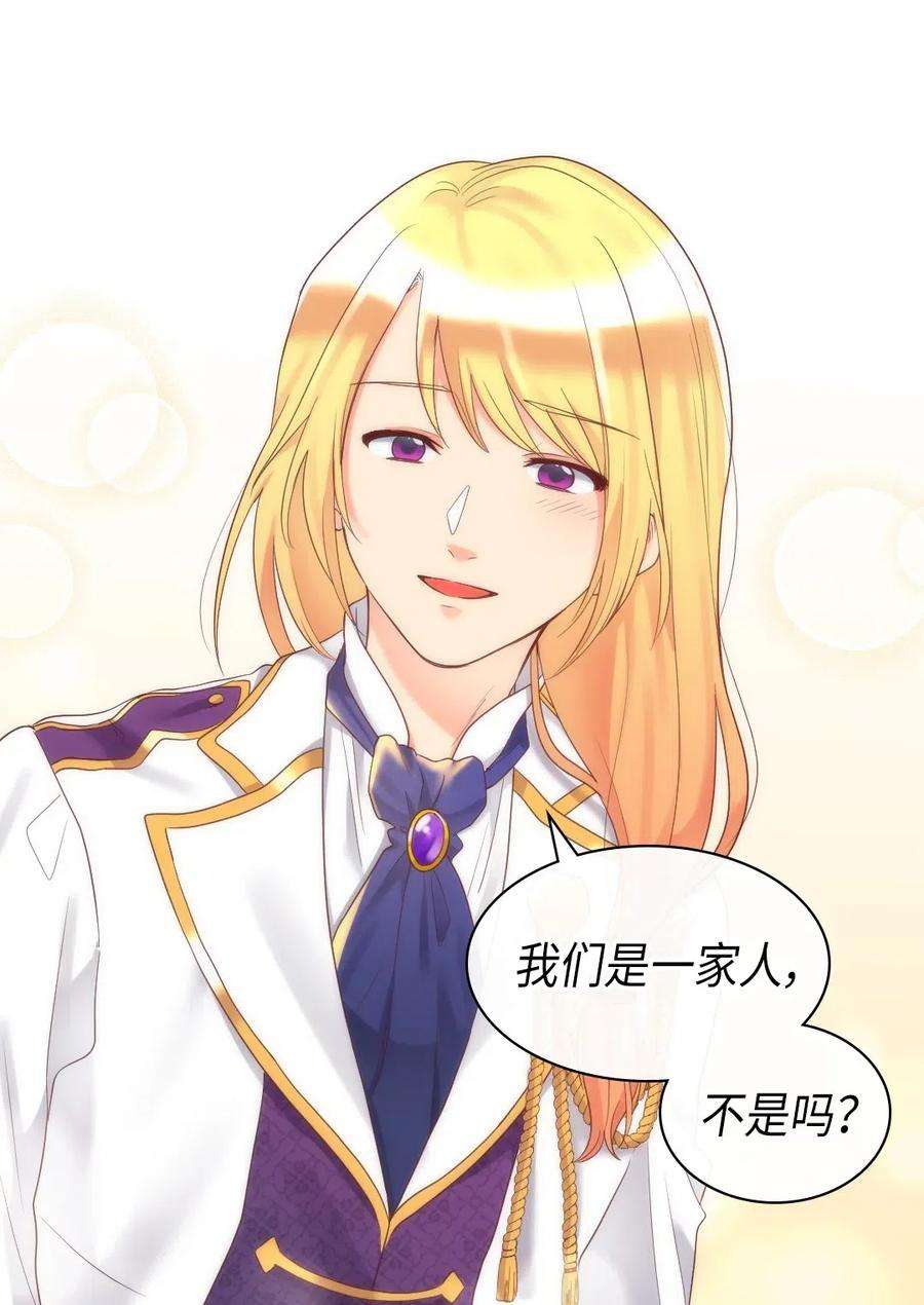 双胞胎兄妹的父皇是宠娃狂魔033 善变