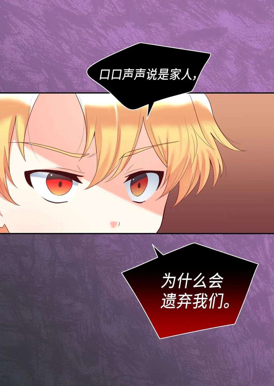 双胞胎兄妹的父皇是宠娃狂魔033 善变