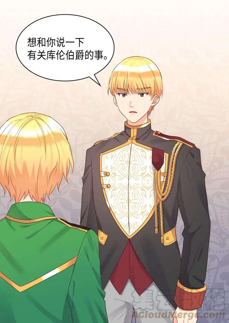 双胞胎兄妹的父皇是宠娃狂魔033 善变