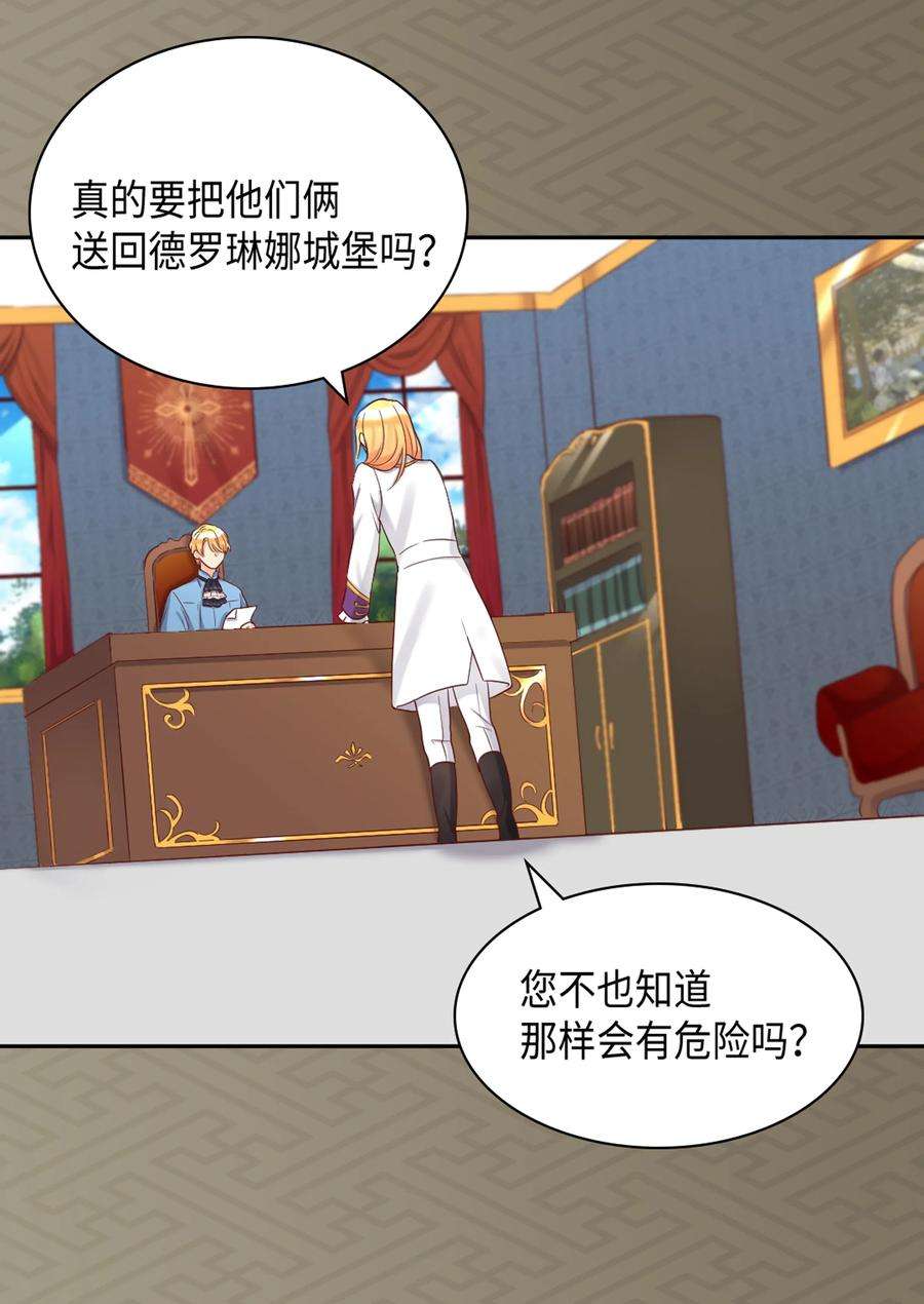 双胞胎兄妹的父皇是宠娃狂魔034 和我们想的不一样