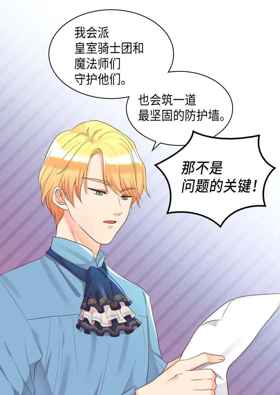 双胞胎兄妹的父皇是宠娃狂魔034 和我们想的不一样