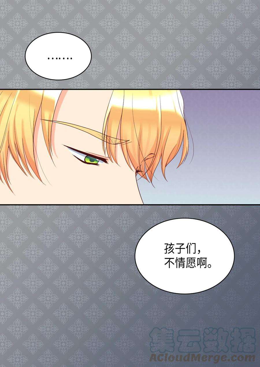 双胞胎兄妹的父皇是宠娃狂魔034 和我们想的不一样