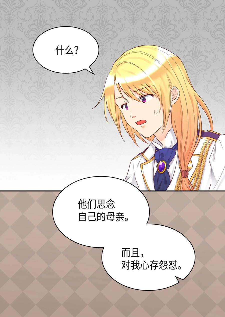 双胞胎兄妹的父皇是宠娃狂魔034 和我们想的不一样