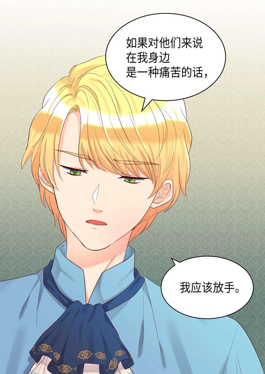 双胞胎兄妹的父皇是宠娃狂魔034 和我们想的不一样