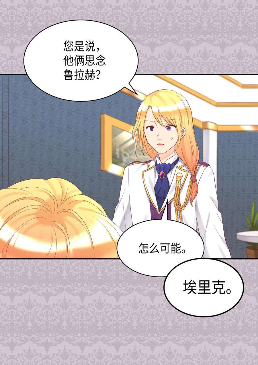 双胞胎兄妹的父皇是宠娃狂魔034 和我们想的不一样