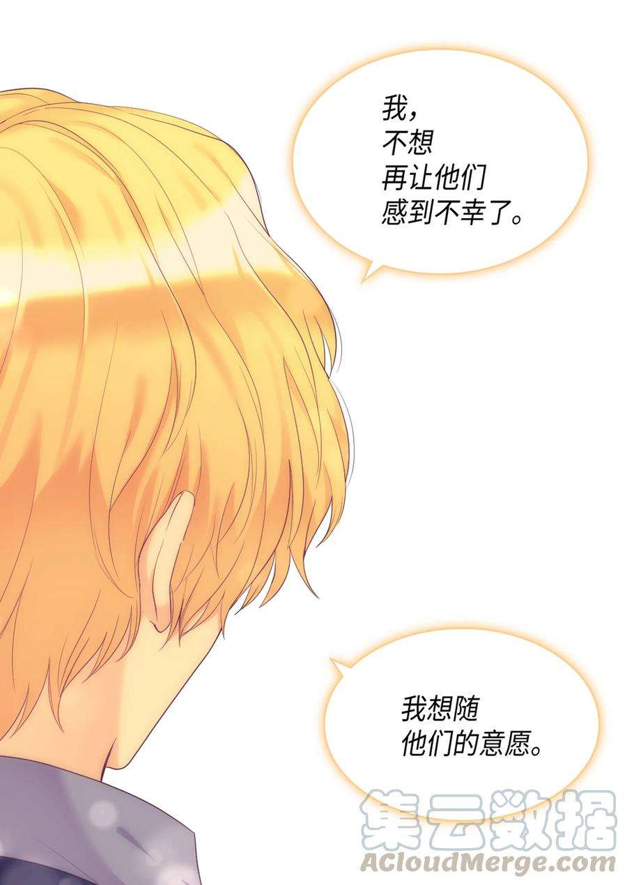 双胞胎兄妹的父皇是宠娃狂魔034 和我们想的不一样