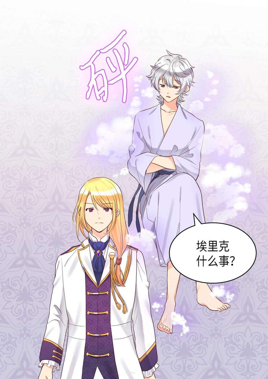 双胞胎兄妹的父皇是宠娃狂魔034 和我们想的不一样