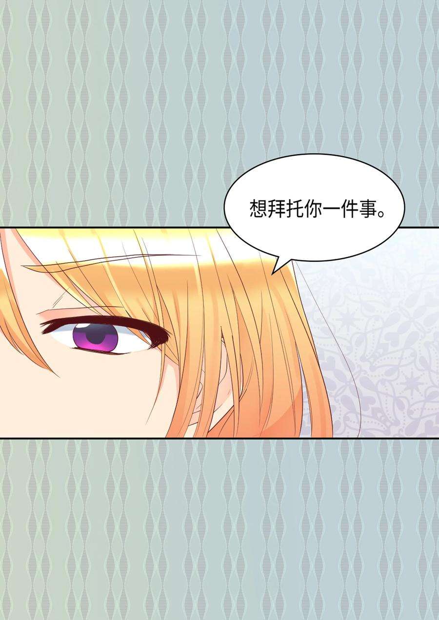 双胞胎兄妹的父皇是宠娃狂魔034 和我们想的不一样