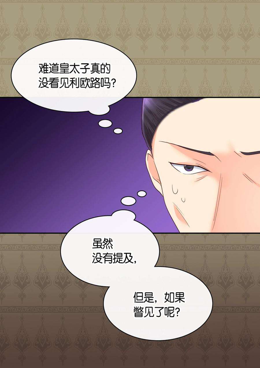 双胞胎兄妹的父皇是宠娃狂魔034 和我们想的不一样