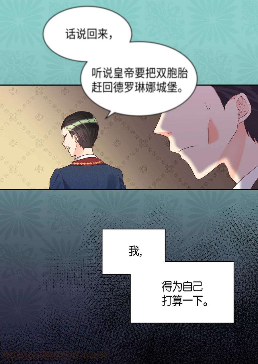 双胞胎兄妹的父皇是宠娃狂魔034 和我们想的不一样