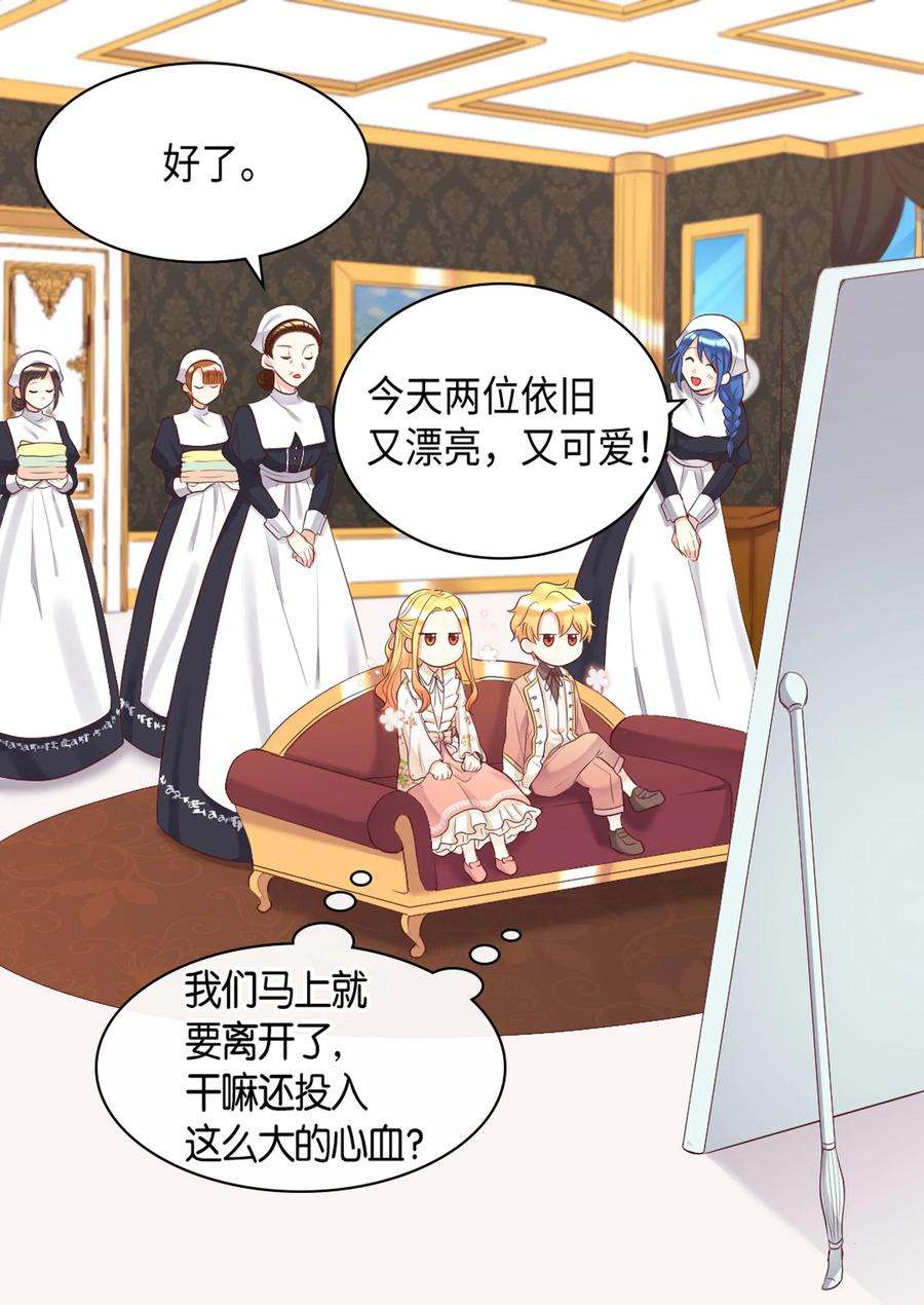 双胞胎兄妹的父皇是宠娃狂魔034 和我们想的不一样