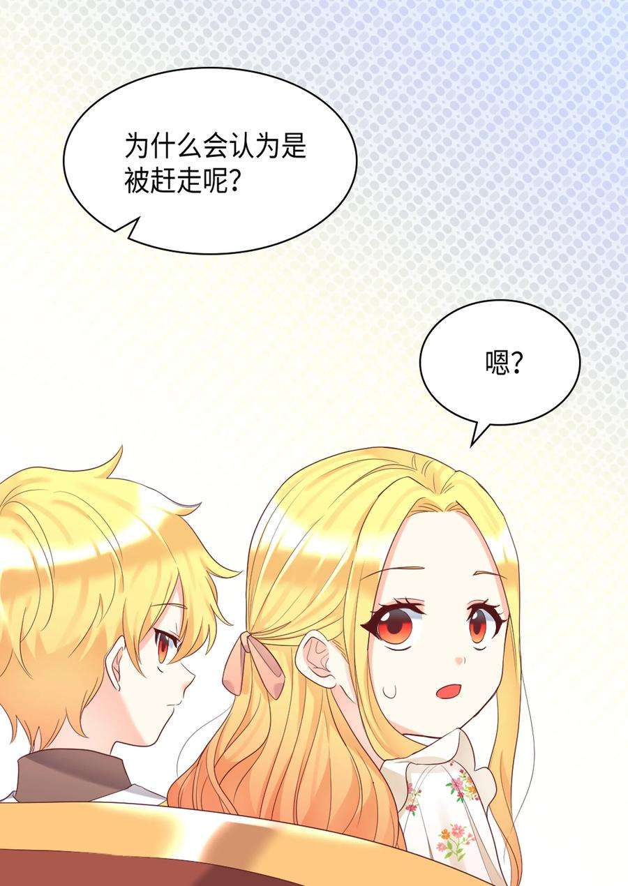 双胞胎兄妹的父皇是宠娃狂魔034 和我们想的不一样