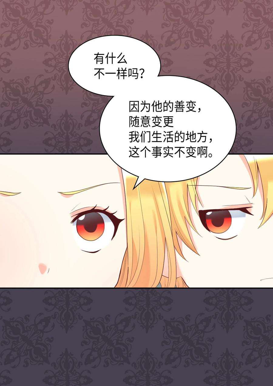 双胞胎兄妹的父皇是宠娃狂魔034 和我们想的不一样