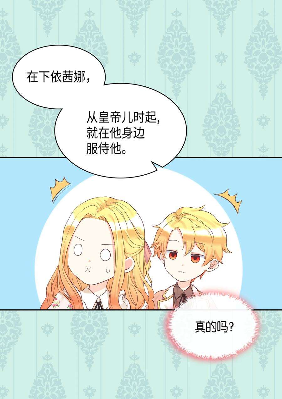 双胞胎兄妹的父皇是宠娃狂魔034 和我们想的不一样