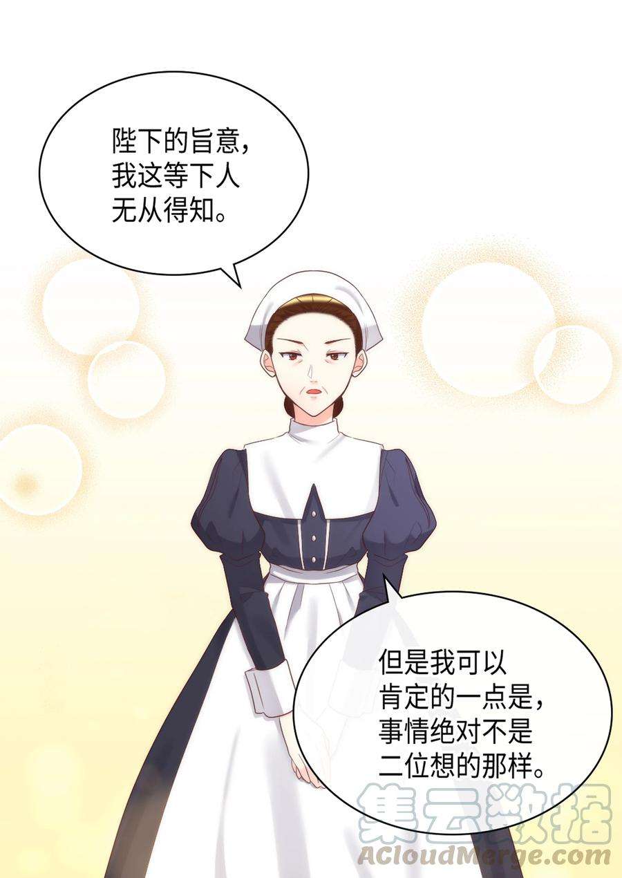 双胞胎兄妹的父皇是宠娃狂魔034 和我们想的不一样