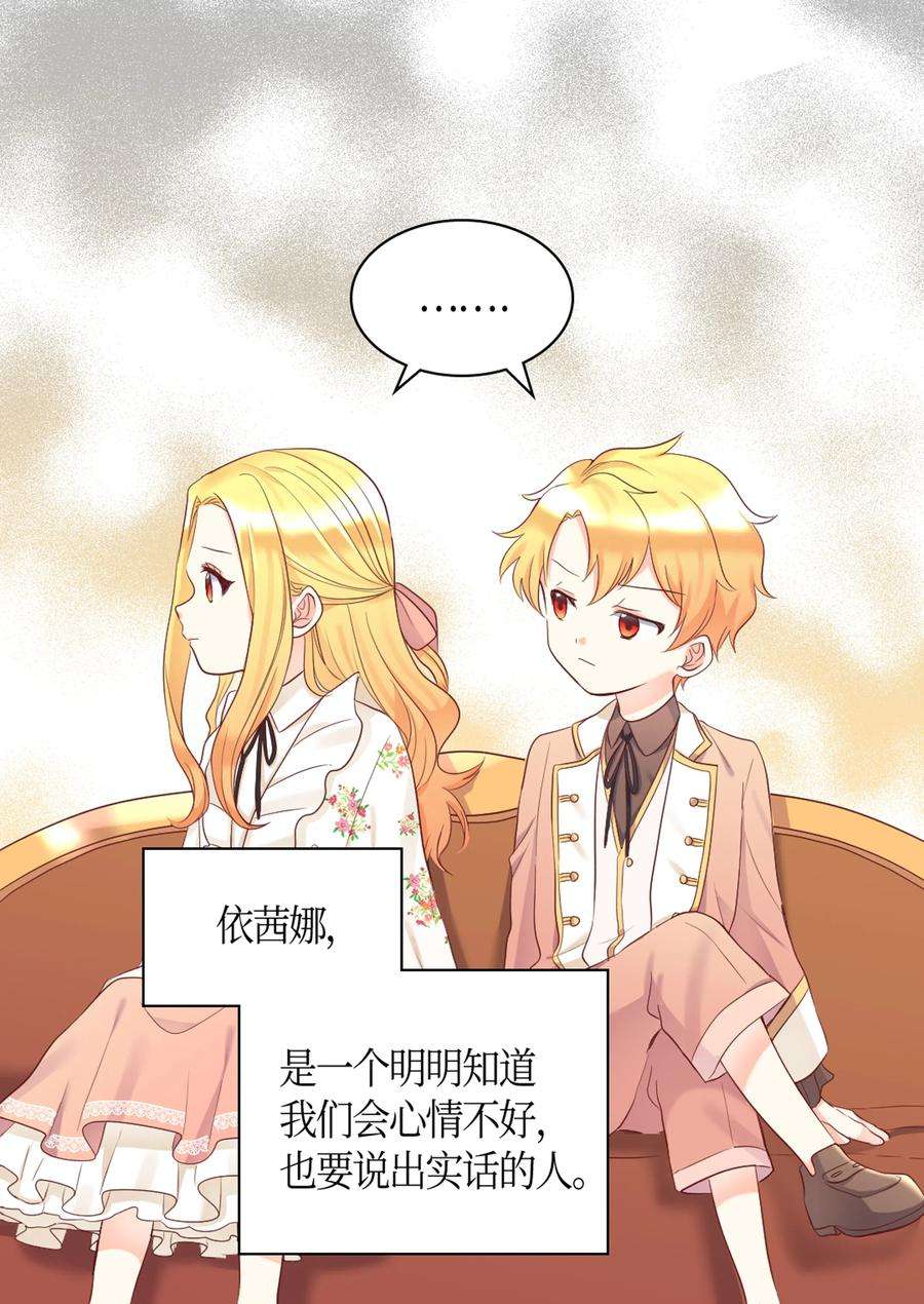 双胞胎兄妹的父皇是宠娃狂魔034 和我们想的不一样