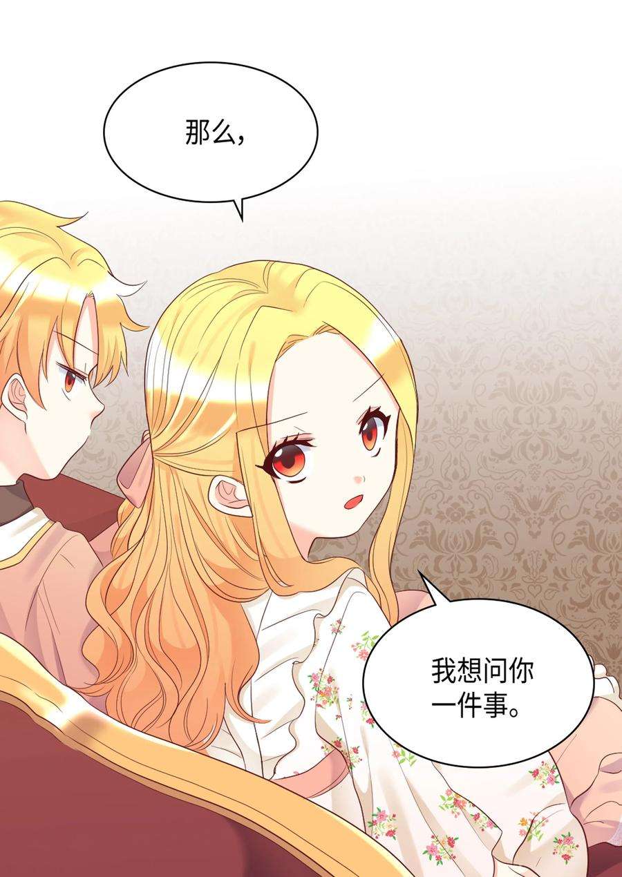 双胞胎兄妹的父皇是宠娃狂魔034 和我们想的不一样