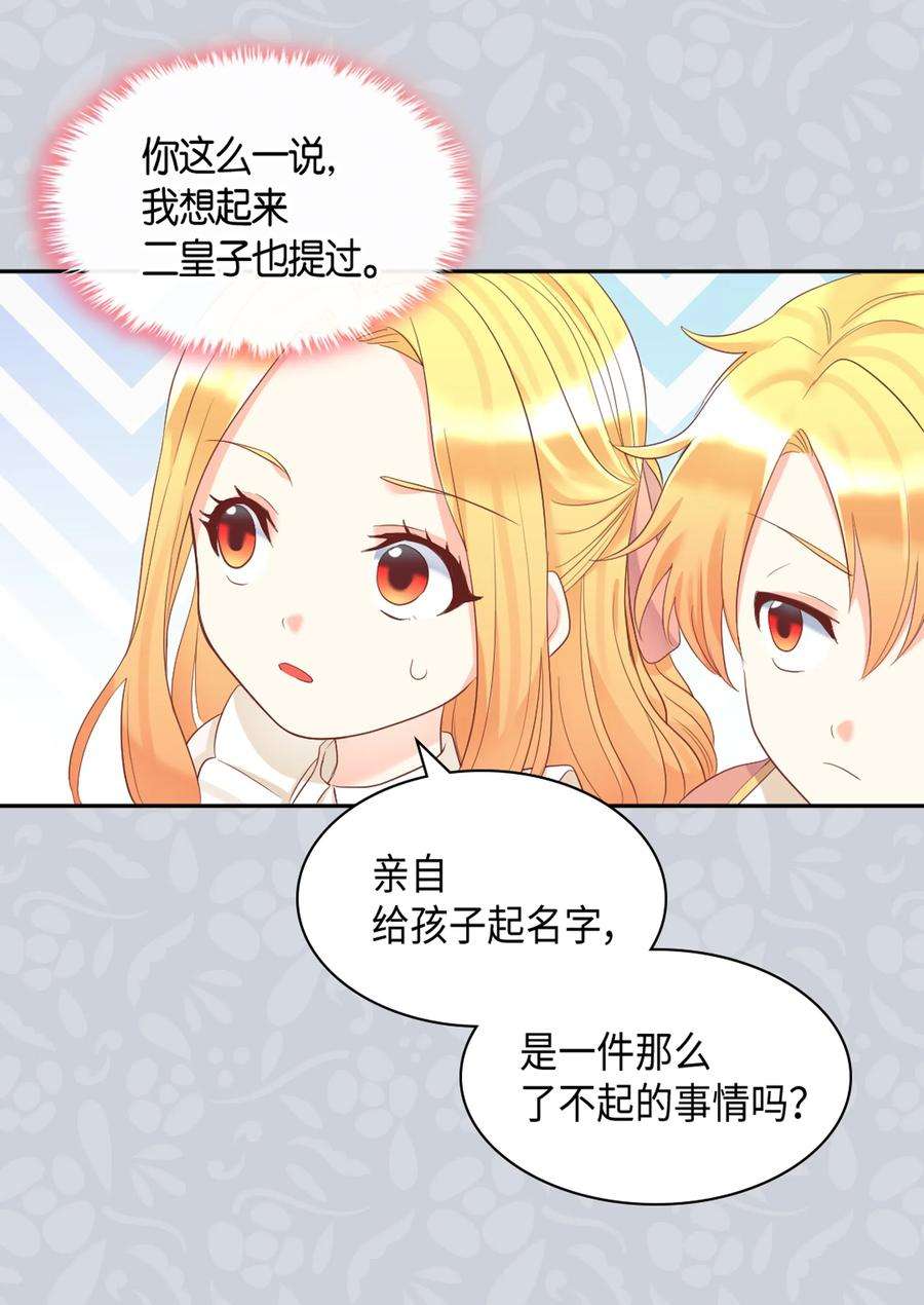 双胞胎兄妹的父皇是宠娃狂魔034 和我们想的不一样