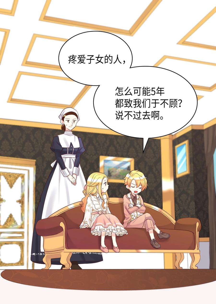 双胞胎兄妹的父皇是宠娃狂魔034 和我们想的不一样