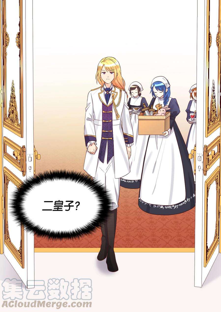 双胞胎兄妹的父皇是宠娃狂魔034 和我们想的不一样