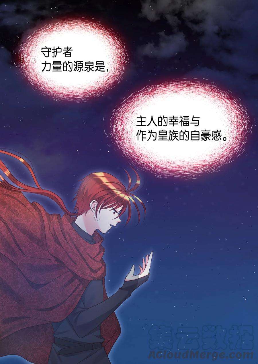 双胞胎兄妹的父皇是宠娃狂魔034 和我们想的不一样