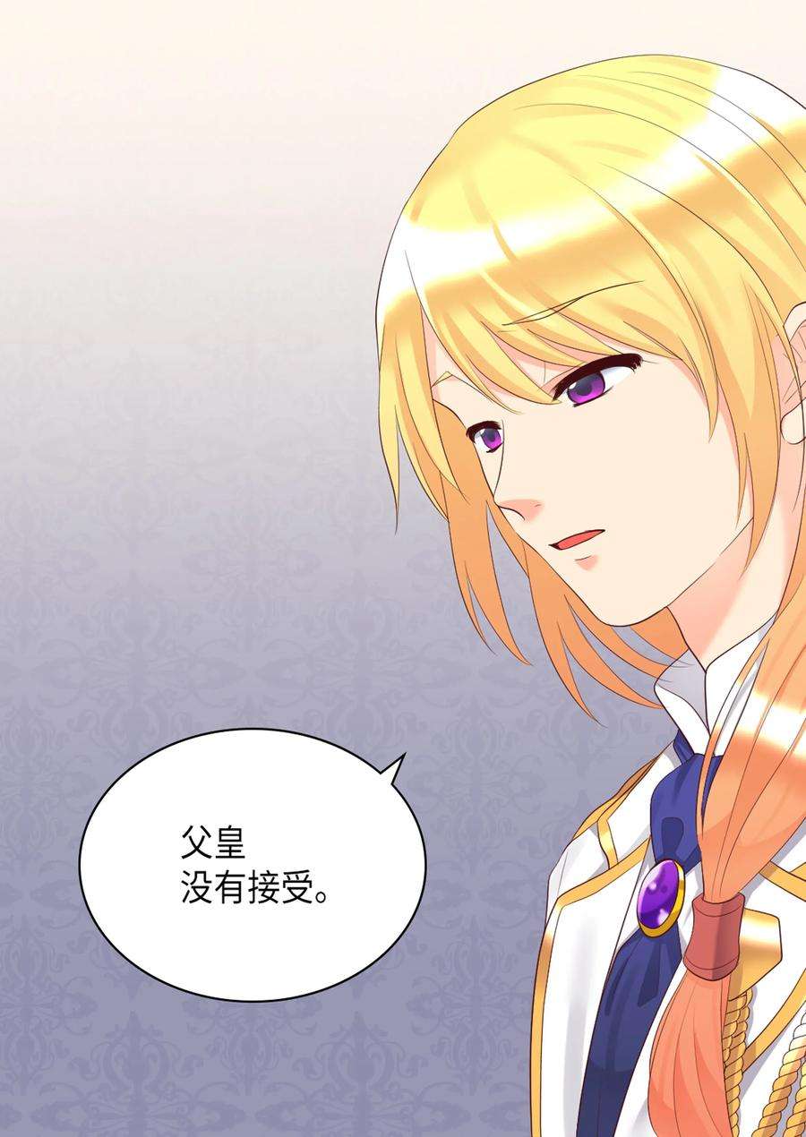 双胞胎兄妹的父皇是宠娃狂魔035 鲁拉赫的能力