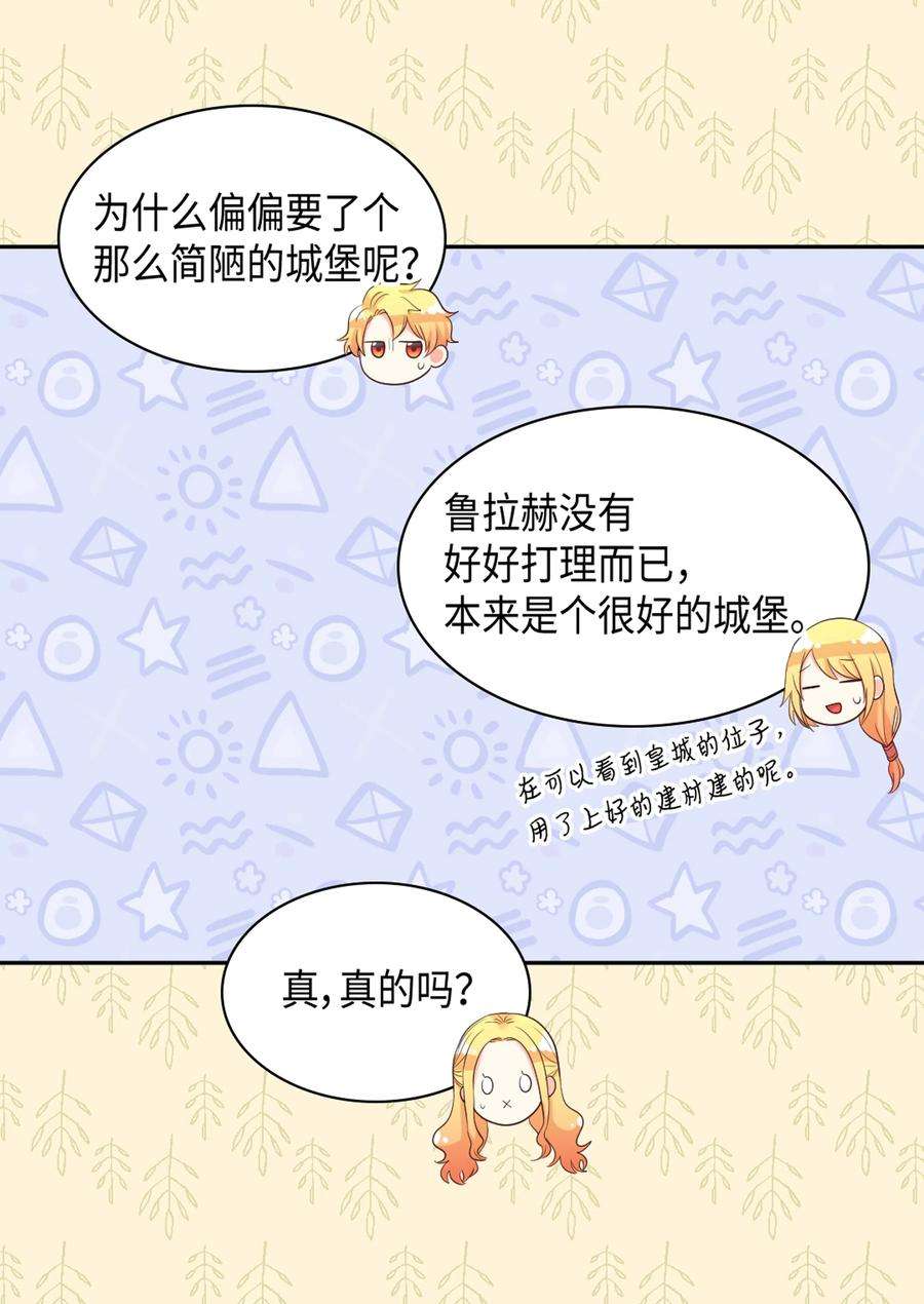 双胞胎兄妹的父皇是宠娃狂魔035 鲁拉赫的能力