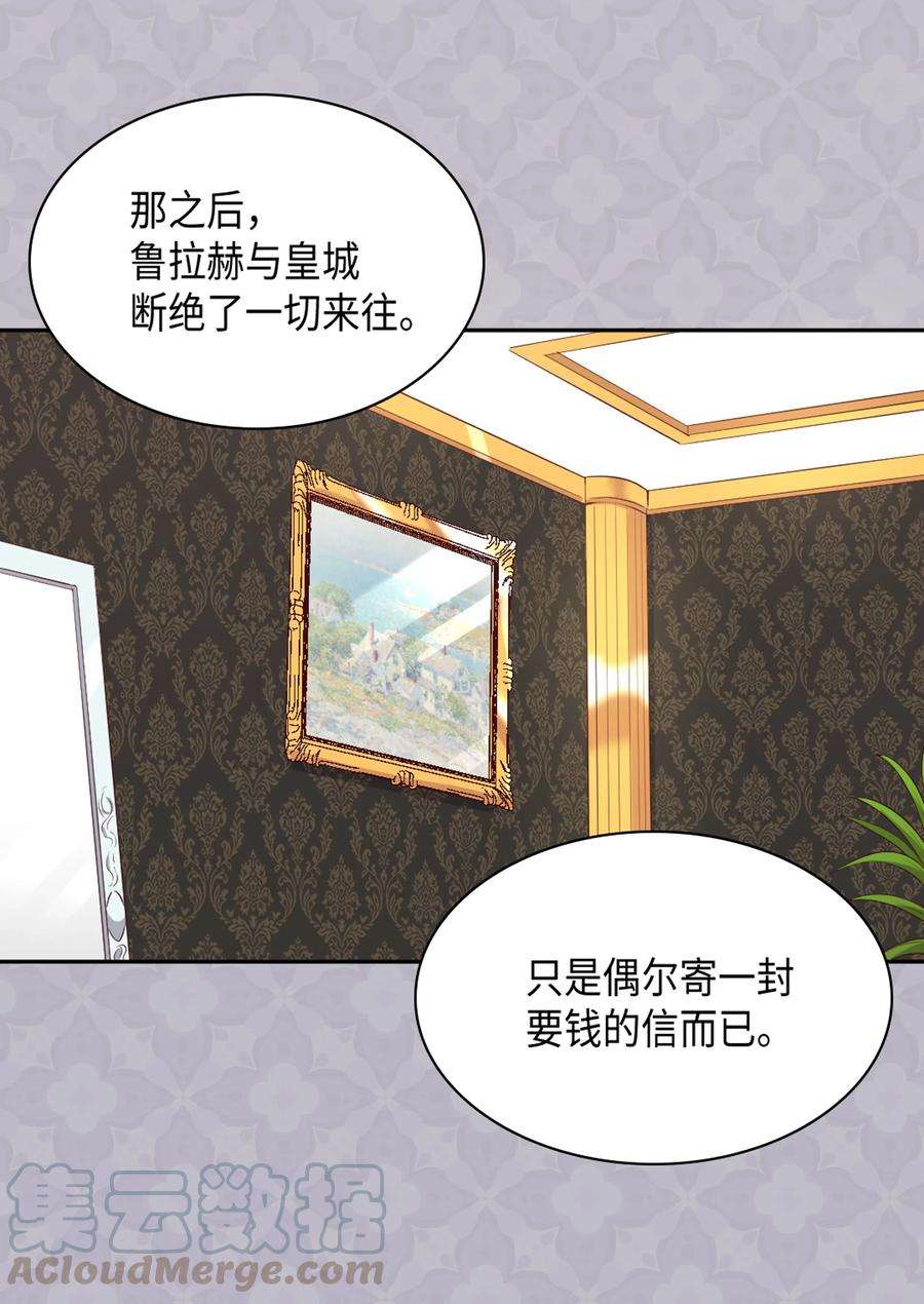 双胞胎兄妹的父皇是宠娃狂魔035 鲁拉赫的能力