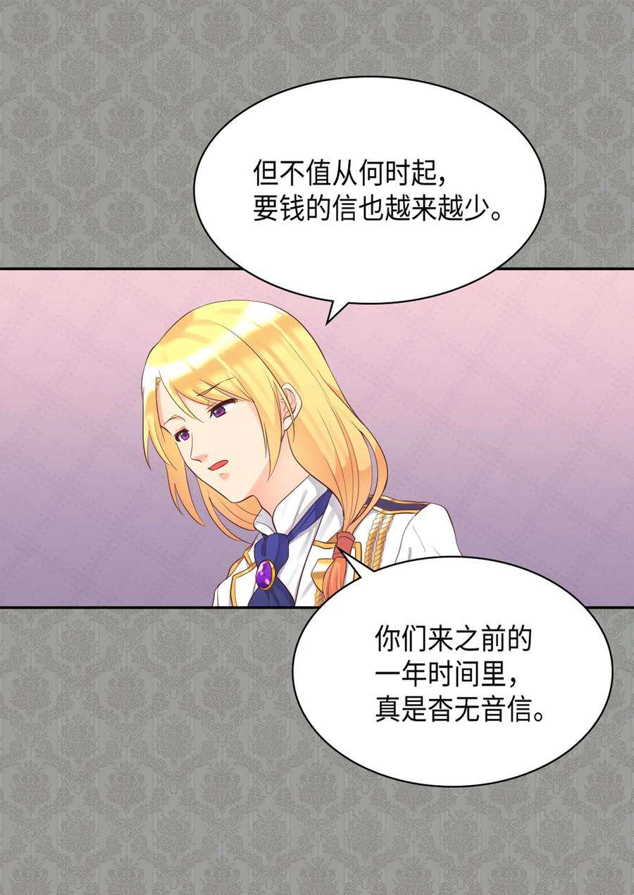 双胞胎兄妹的父皇是宠娃狂魔035 鲁拉赫的能力