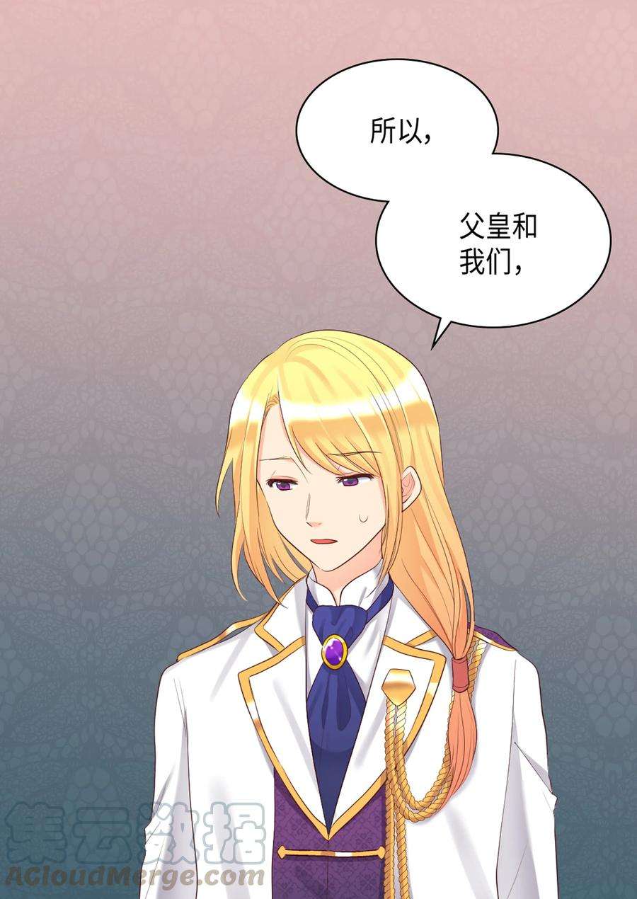 双胞胎兄妹的父皇是宠娃狂魔035 鲁拉赫的能力