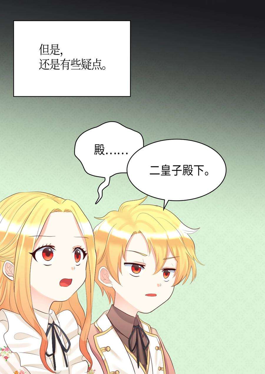 双胞胎兄妹的父皇是宠娃狂魔035 鲁拉赫的能力