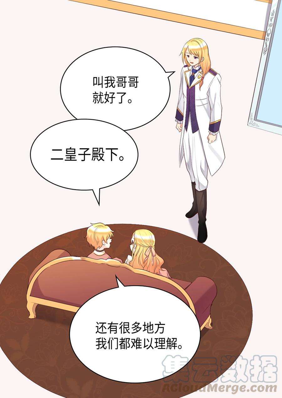 双胞胎兄妹的父皇是宠娃狂魔035 鲁拉赫的能力