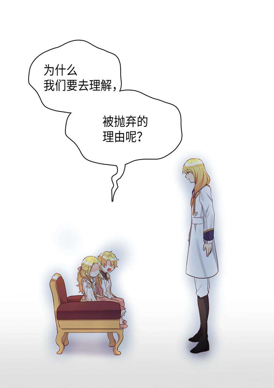 双胞胎兄妹的父皇是宠娃狂魔035 鲁拉赫的能力