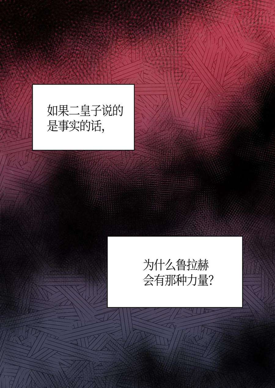 双胞胎兄妹的父皇是宠娃狂魔035 鲁拉赫的能力