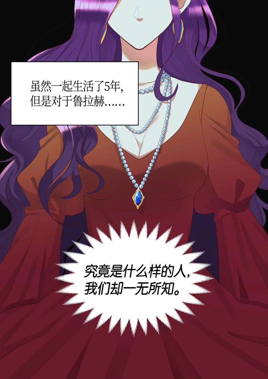 双胞胎兄妹的父皇是宠娃狂魔035 鲁拉赫的能力