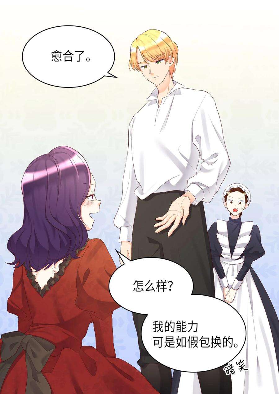 双胞胎兄妹的父皇是宠娃狂魔035 鲁拉赫的能力