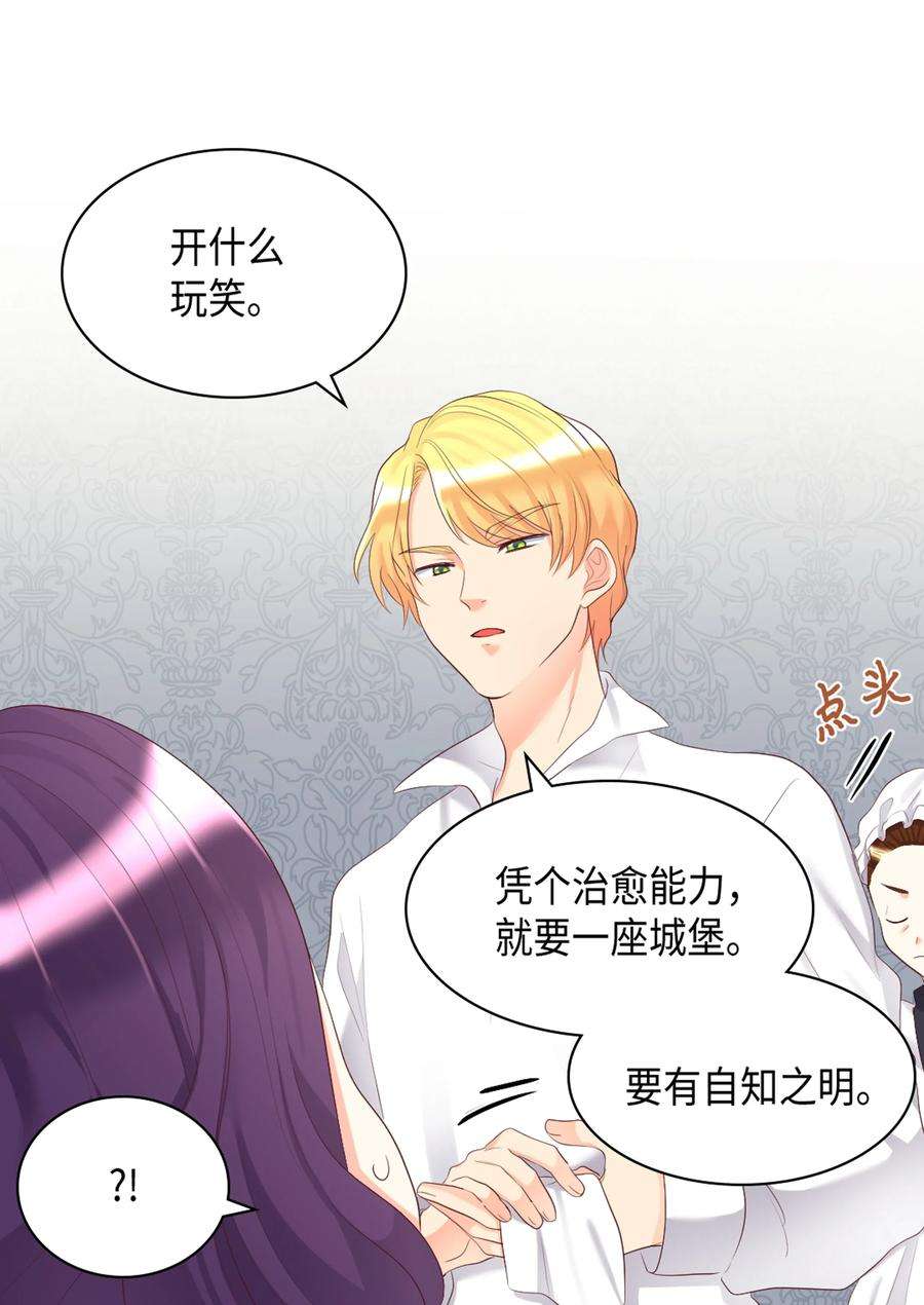 双胞胎兄妹的父皇是宠娃狂魔035 鲁拉赫的能力